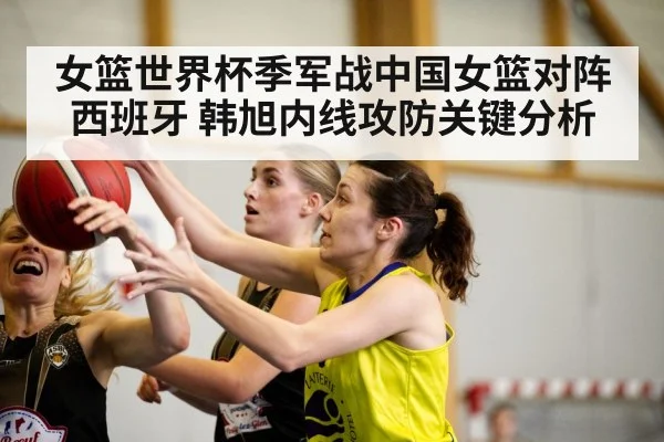 women basketball game - Leyu Sports